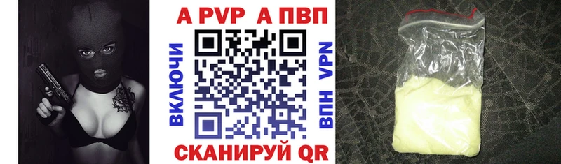 Купить закладки  Серов  APVP Соль 