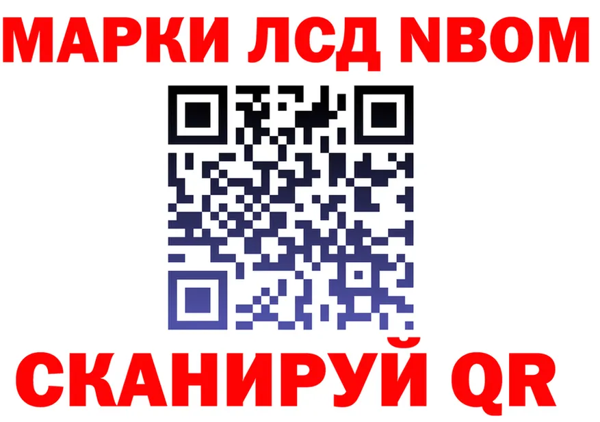Марки N-bome 1500мкг как зайти это MEGA Серов