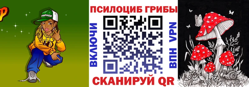 Псилоцибиновые грибы прущие грибы Купить закладки Серов